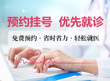 重庆现代女子医院在线预约